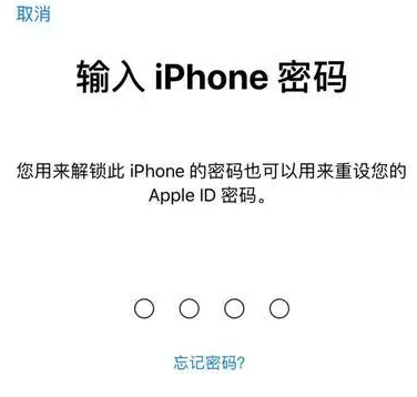 武汉苹果15维修网点分享iPhone 15六位密码怎么改四位 