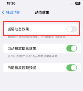 武汉苹果售后维修点分享苹果iPhone如何隐藏dock栏 