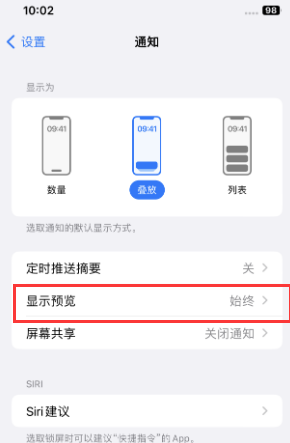 武汉苹果售后维修中心分享iPhone手机收不到通知怎么办 