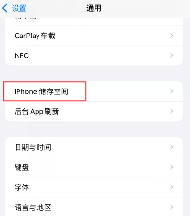 武汉iPhone系统维修分享iPhone储存空间系统数据占用过大怎么修复 