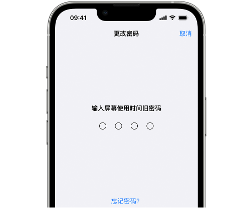 武汉iPhone屏幕维修分享iPhone屏幕使用时间密码忘记了怎么办 