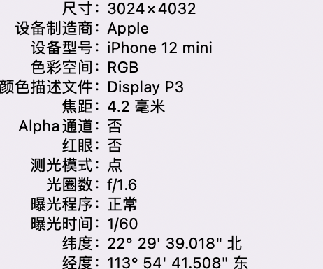 武汉苹果15维修服务分享iPhone 15拍的照片太亮解决办法 