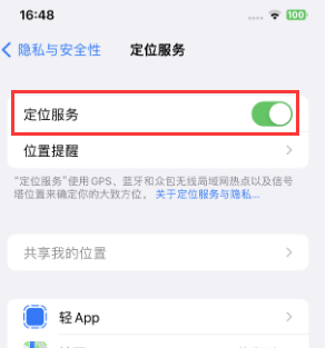 武汉苹果维修客服分享如何在iPhone上隐藏自己的位置 