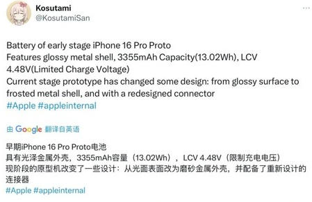 武汉苹果16pro维修分享iPhone 16Pro电池容量怎么样