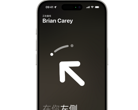武汉苹果15维修iPhone15使用“查找”与朋友见面