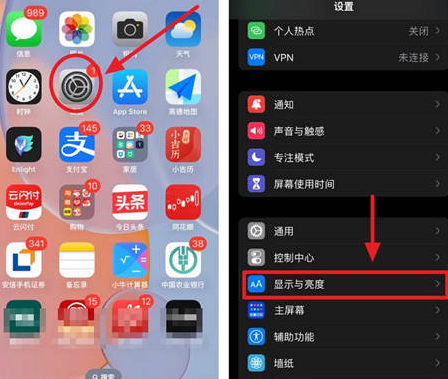 武汉苹果15换屏服务分享iPhone15屏幕常亮怎么办