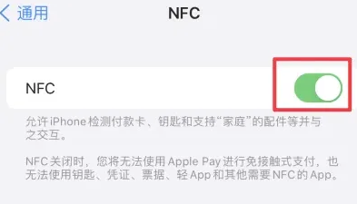 武汉苹武汉果维修服务分享iPhone15NFC功能开启方法