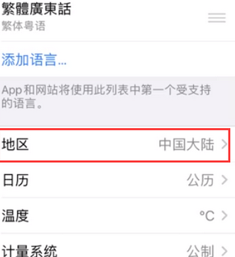 武汉苹果无线网维修店分享iPhone无线局域网无法开启怎么办