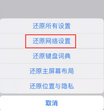 武汉苹果无线网维修店分享iPhone无线局域网无法开启怎么办 