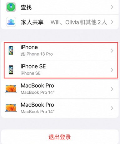 武汉苹武汉果维修网点分享iPhone如何查询序列号