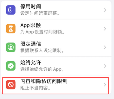 武汉appleID维修服务iPhone设置中Apple ID显示为灰色无法使用