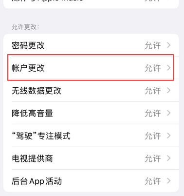 武汉appleID维修服务iPhone设置中Apple ID显示为灰色无法使用