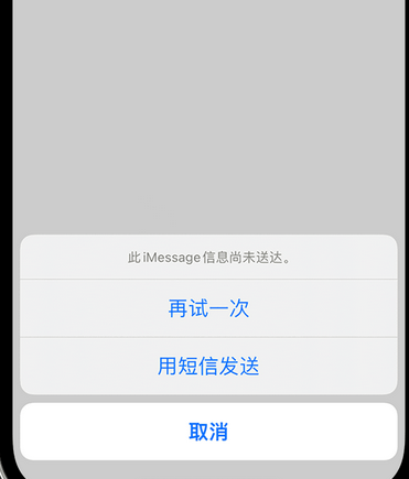 武汉apple维修iPhone上无法正常发送iMessage信息