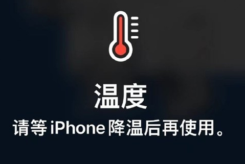 武汉苹果维修站分享iPhone手机发烫严重怎么办 