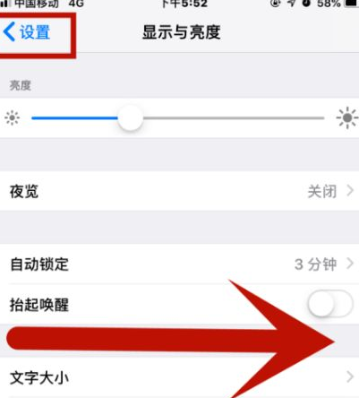 武汉苹武汉果维修网点分享iPhone快速返回上一级方法教程