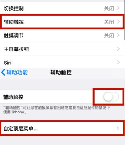 武汉苹武汉果维修网点分享iPhone快速返回上一级方法教程