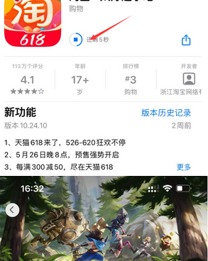 武汉苹武汉果维修站分享如何查看App Store软件下载剩余时间