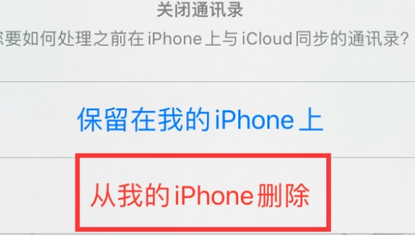 武汉苹果14维修站分享iPhone14如何批量删除联系人 