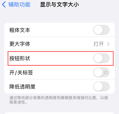 武汉苹果换屏维修分享iPhone屏幕上出现方块按钮如何隐藏