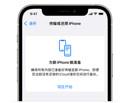 武汉苹果14维修网点分享iPhone14如何增加iCloud临时免费空间 