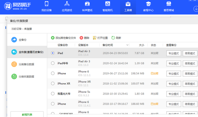 武汉苹果14维修网点分享iPhone14如何增加iCloud临时免费空间