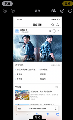 武汉iPhone维修服务分享iPhone怎么批量修图