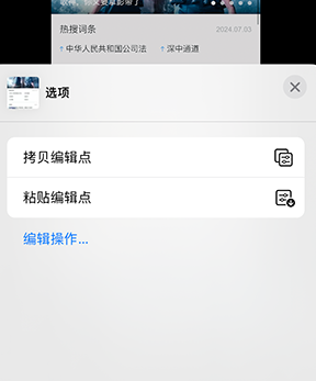 武汉iPhone维修服务分享iPhone怎么批量修图 