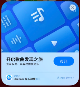 武汉苹果14维修站分享iPhone14音乐识别功能使用方法 