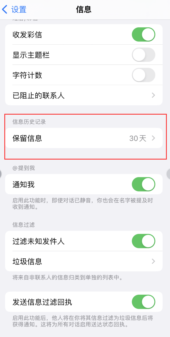 武汉Apple维修如何消除iOS16信息应用出现红色小圆点提示 