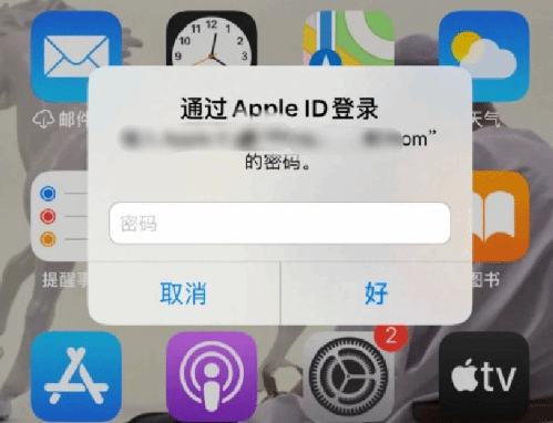 武汉苹果设备维修分享无故多次要求输入AppleID密码怎么办 