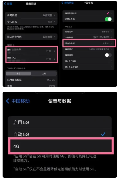 武汉苹果手机维修分享iPhone14如何切换4G/5G? iPhone14 5G网络切换方法 