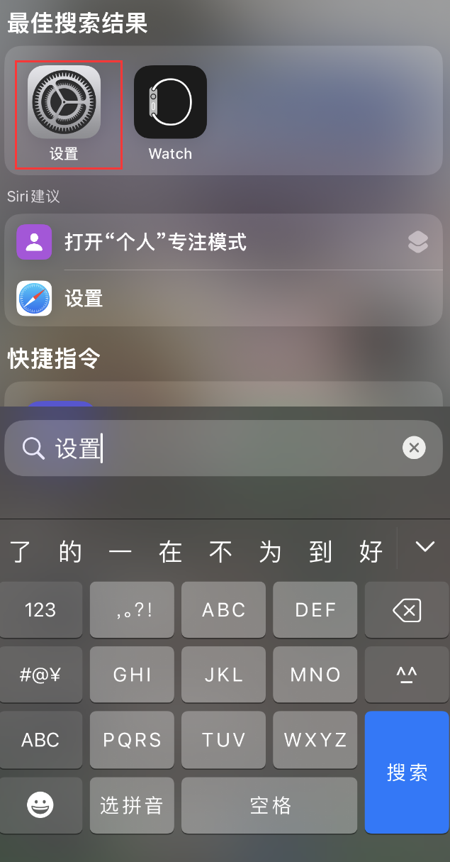 武汉苹果手机维修分享：iPhone 找不到“设置”或“App Store”怎么办？ 