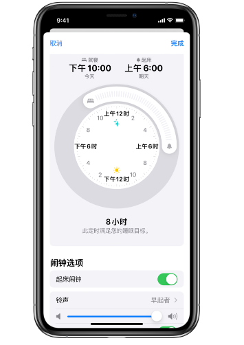 武汉苹果14维修分享：iPhone14如何添加多个睡眠闹钟？ 