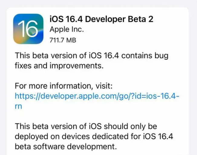 武汉苹果手机维修分享：iOS16.4 Beta2升级建议 