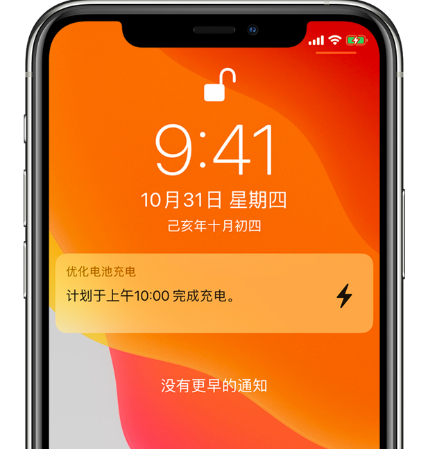 武汉苹果手机维修分享iPhone 充不满电的原因 