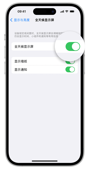 武汉苹果14维修店分享如何自定义 iPhone 14 Pro 常亮显示屏 