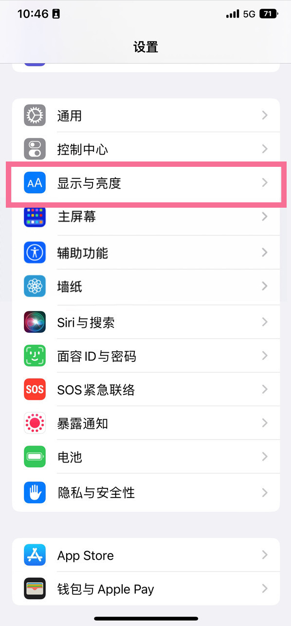 武汉苹果14维修店分享iPhone14 plus如何设置护眼模式 