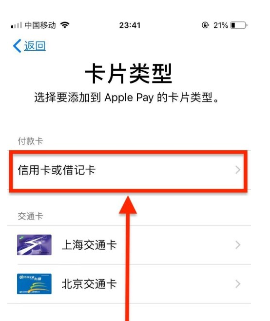 武汉苹果手机维修分享使用Apple pay支付的方法 