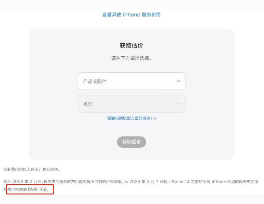 武汉苹果手机维修分享建议旧iPhone机型赶紧去换电池 