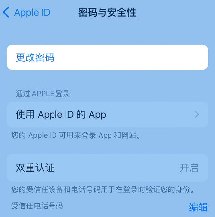 武汉苹果14维修店分享如何在 iPhone 14 上重设密码 