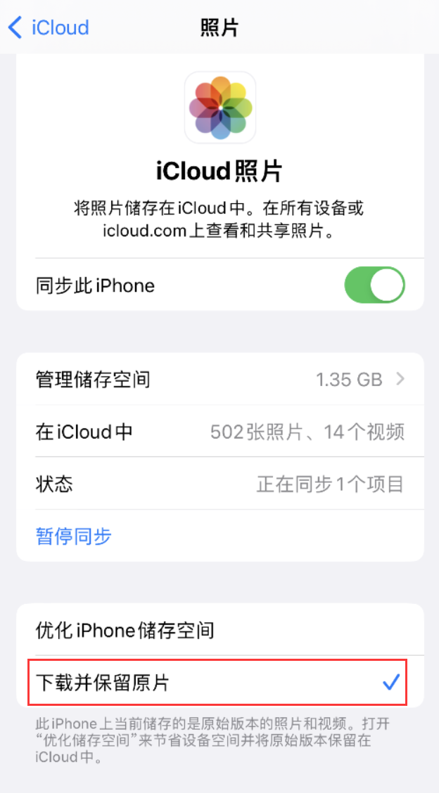 武汉苹果手机维修分享iPhone 无法加载高质量照片怎么办 