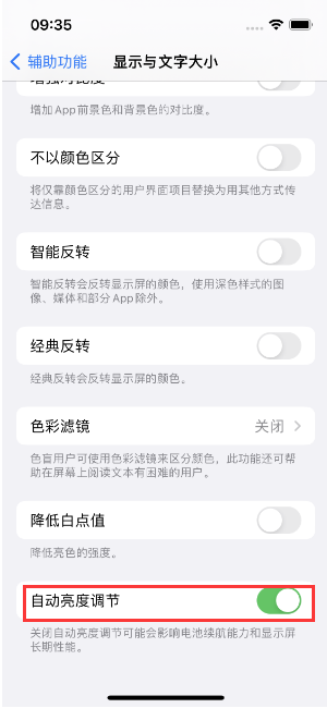 武汉苹果15维修店分享iPhone 15 Pro系列屏幕亮度 