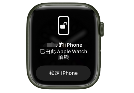 武汉苹果手机维修分享用 AppleWatch 解锁配备面容 ID 的 iPhone方法 