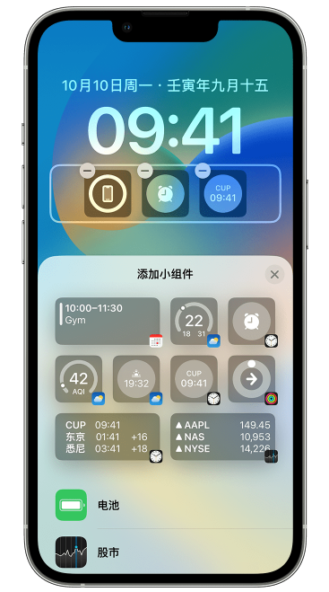 武汉苹果维修网点分享iOS 16 如何在锁屏上添加小组件？点击无响应如何解决？ 