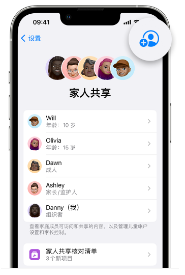 武汉苹果维修网点分享iOS 16 小技巧：通过“家人共享”为孩子创建 Apple ID 