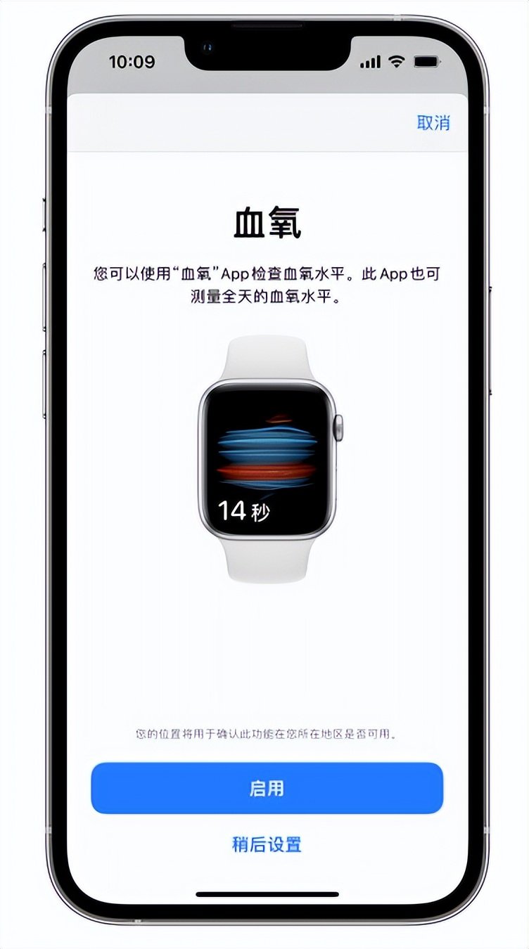 武汉苹果14维修店分享使用iPhone 14 pro测血氧的方法 