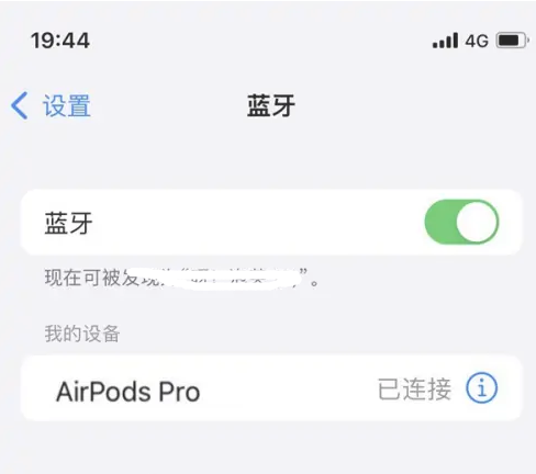 武汉苹果维修网点分享AirPods Pro连接设备方法教程 