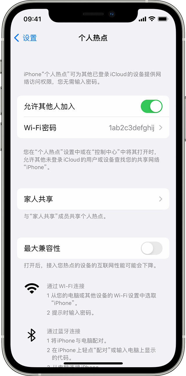 武汉苹果14维修分享iPhone 14 机型无法开启或使用“个人热点”怎么办 