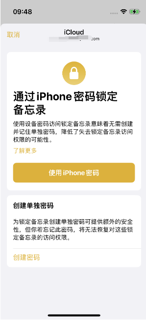 武汉苹果14维修店分享iPhone 14备忘录加密方法教程 