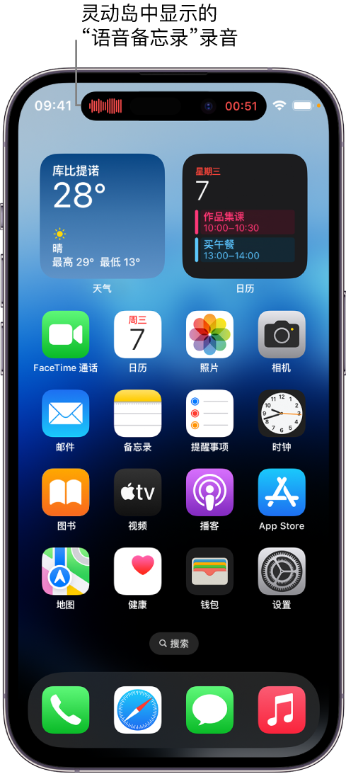 武汉苹果14维修分享在 iPhone 14 Pro 机型中查看灵动岛活动和进行操作 